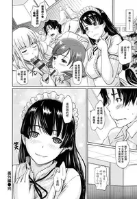 [Kisaragi Gunma] Suki Ni Nattara Icchokusen! [Chinese] [无毒汉化组]
