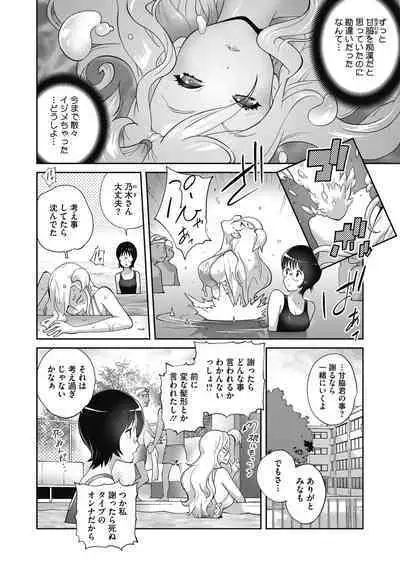 Hentai-kun Kouiu no Suki'sho ?