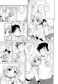 [Inuboshi] Oniichan ga, Suki.