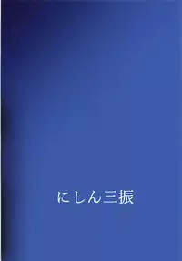 (Futaket 14) [Nisin Sansin (Nisin)] Tsuki ga Kirei desu ne. (Mito Tsukino)