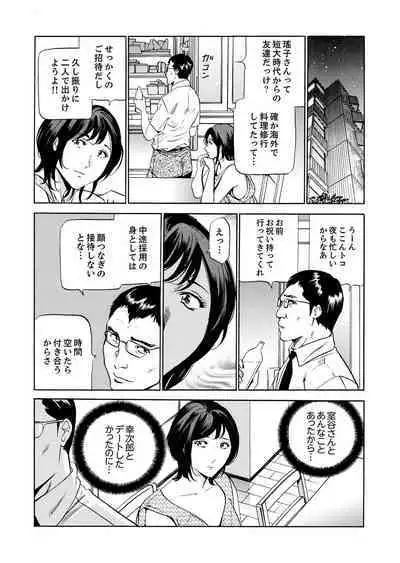 玄関先からはじまる不倫～配達員のセックスは手加減なし！【合本版】 1