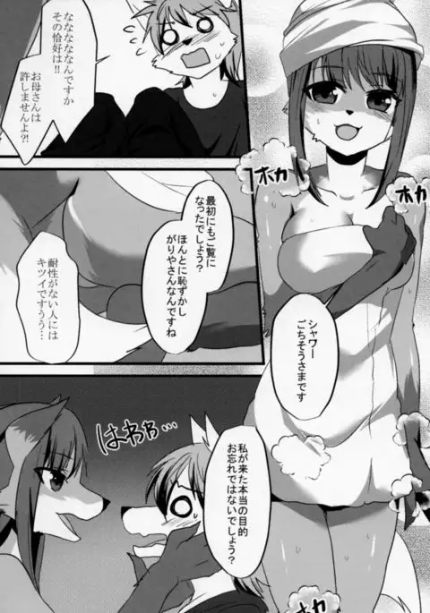 Kitsunee-san