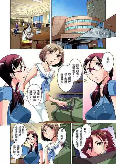 Zetsumetsu Kigu Danshi ~ Boku no Kokan ga Nerawareru Wake | 瀕臨絕種的男子～所有人都在覬覦我的小弟弟 Ch.1-19