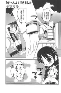 [Anthology] Mitsugo wa Yoru mo Mitsudomoe (Mitsudomoe)