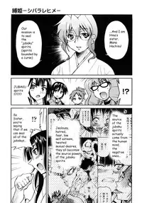 [Inoue Yoshihisa] Shibarare Hime [English] {Kusanyagi, zeus777}