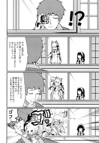 (C74) [Senpenbankashiki (DATE)] Hare, Tokidoki Oinari-sama 4 (Wagaya no Oinari-sama.)