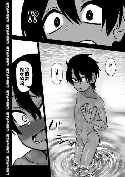 [にらみっ子工場]親友じゃなくてメスでした[一只麻利的鸽子汉化]