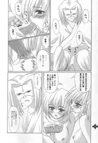 (C63) [Primal Gym (Kawase Seiki)] Ikusamiko no Utage (Utawarerumono)