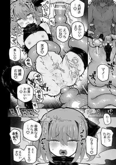 [Arijigoku (sandbox)] Kyosei no noroi de tensai majutsu-shi kanraku ♪ 〜futari matomete maō chinpo de kenzoku-ka ~tsu!〜