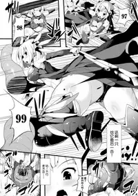 [Nagai Wataru] Haraboko Level Dorein ~Seira Selty Aku ni Kussuru~ (2D Comic Magazine Bokoo SEX de Monzetsu Zenkai Acme! Vol. 1) [Chinese] [无毒汉化组] [Digital]