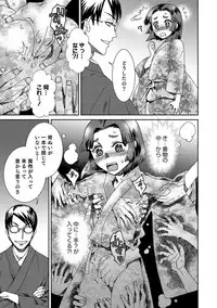 [Anthology] Otokonoko HELL'S GATE #02 [Digital]
