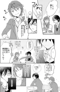 [R-nico (Edamame)] Kono Koi no Tomoshibi wa (K)