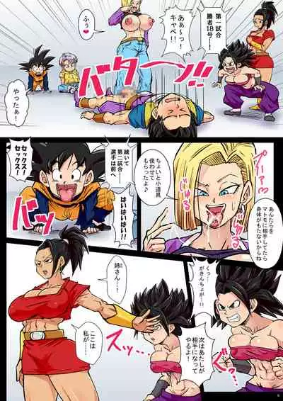 [Yuzuponz (Rikka Kai)] 2 Tsu no Uchuu no Chou Kessen - Dai 6 Uchuu vs. Dai 7 Uchuu (Dragon Ball Super) [Digital]