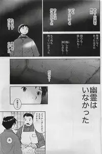 Gekkan Doki!! 2009-07 Vol. 153