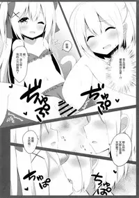 (C94) [croix crown (Mimura Zaja)] Goshujin-sama to Koneko no Midareta Summer Vacation [Chinese] [绅士仓库汉化]