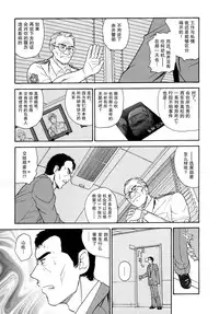 (C72) [Behind Moon (Q)] Dulce Report 9 | 达西报告 9 [Chinese] [哈尼喵汉化组] [Decensored]