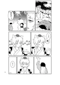 (Reitaisai 11) [Ikuiku Com, Namida no Teinen Taishoku (Various)] 1919-CON 2nd (Touhou Project)
