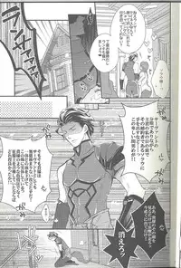 (SUPER21) [Aiiro (Chitose Mari)] Haruka ni Aogi, Uruwashi no Waga Omo (Fate/Zero)