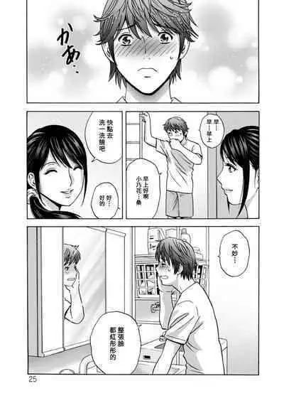 [Hidemaru] Yasashii Oba-san Yarashii Oba-san Ch.1-3 [Chinese] [Banana手工漢化] [Digital]
