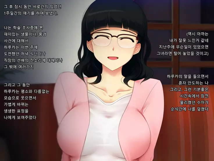 Boku no Tsuma no CG Shuu | 내 아내의 CG집