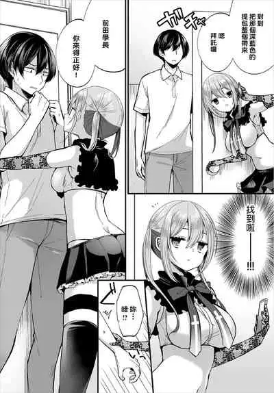 [Mareo] Jimiko no Uraaka o Hakken shitara Bitch datta!? Ch.7-9 | 發現了不起眼女孩的秘密帳號原來是個碧池阿!? 第7-10話 [Chinese] [禁漫漢化組]