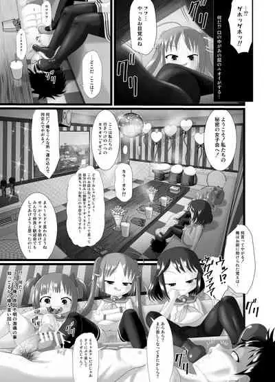 [Little mantis (Kuloamaki)] Pankiss ~Kiss my panties!!~ #2