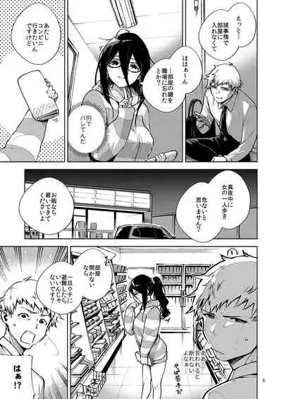 Tonari no Ayane-san
