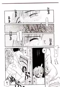 [Nekogen] Toshokan no Yousei (Library Fairy)