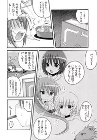 (Lyrical Magical 4) [Tounantou (Mai)] Bitter na Vita no Ice Cream (Magical Girl Lyrical Nanoha)