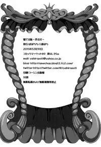 (C89) [Popochichi (Yahiro Pochi)] Neteiru Imouto ~Ijiru Ani~ | Sleeping Sister [English] [B.E.C. Scans]