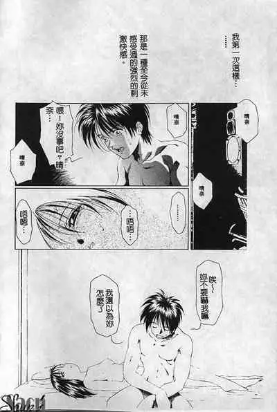 Shikan Body