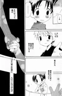 [Hoshiai Hilo] Kimi o Tsurete Iku Fune - The Ship which Takes you.
