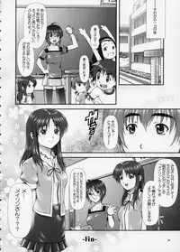 (Comic Castle 2005) [Otogiya X-9 (Mizuki Haruto)] Oshiete... Luna Sensei!! =DESTINY= (GUNDAM SEED DESTINY)