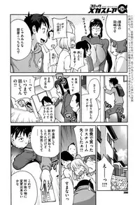 [Kotoyoshi Yumisuke] Hatsujou Milk Tank Mama Momoka Ch. 1-3