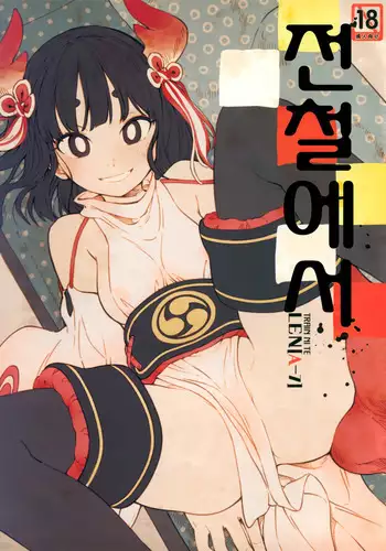 フタレター初期ラフ集