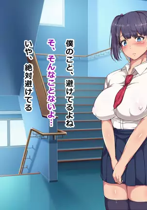 Nikubenki Touban Seido de Watashi wa Class de Yuumei na Kimoo-kun no Kodomo o Umu Koto ni Narimashita