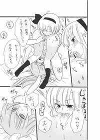 What did you just draw! (sequel) (J) (Touhou Project)