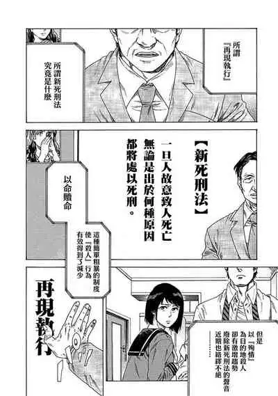 Boku ga Kimi o Korosu made | 直到将你杀死 Ch. 1-2