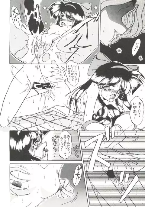 Bishoujo Doujinshi Anthology 17