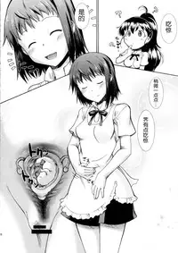 (COMIC1☆10) [Hooliganism (Murasaki Syu)] Onee-chan Watashi-tachi Hontou wa Maso Shimai nano? (WORKING!!) [Chinese] [CE家族社]