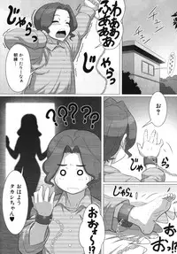 [Anthology] Maman Love 2