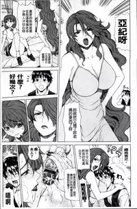[Tokie Hirohito] Kyuuai Vector [Chinese]