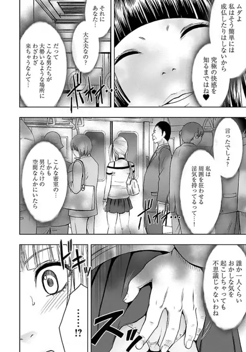 Binkan Idol to Kaikan Ghost Jou