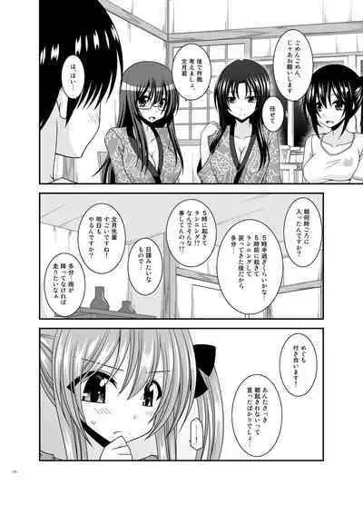 Roshutsu Shoujo Nikki Soushuuhen 4 Satsume