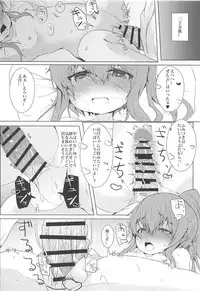 (C94) [NAGATSUKI (Nagatukiin)] Fumizuki no Yu (Kantai Collection -KanColle-)