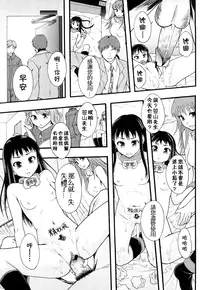 [Mayonnaise] Nikubenki System Chronicle [Chinese] [污邪小分隊]