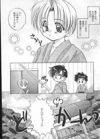 [Anthology] COMIC ShotaKING Vol.1 Otokonoko ga Suki Desu.