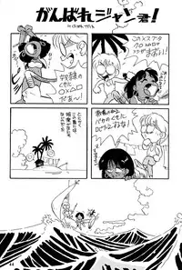 [T] Nadia ga suki! (Nadia, The Secret of Blue Water)