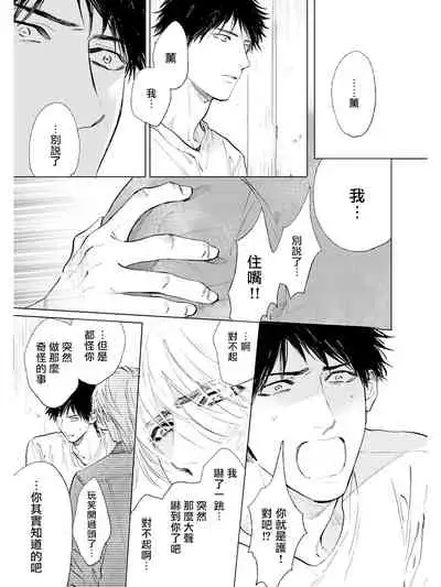 [Enzou] Koko wa Yasashii Niwa | 置身于温柔之庭 Ch. 1-5 [Chinese] [拾荒者汉化组] [Digital]