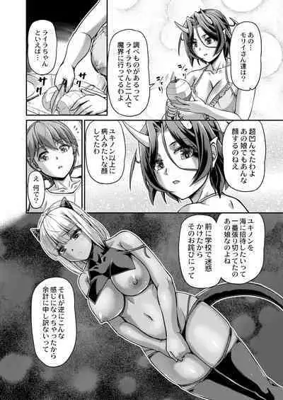 COMIC Kaien VOL.02